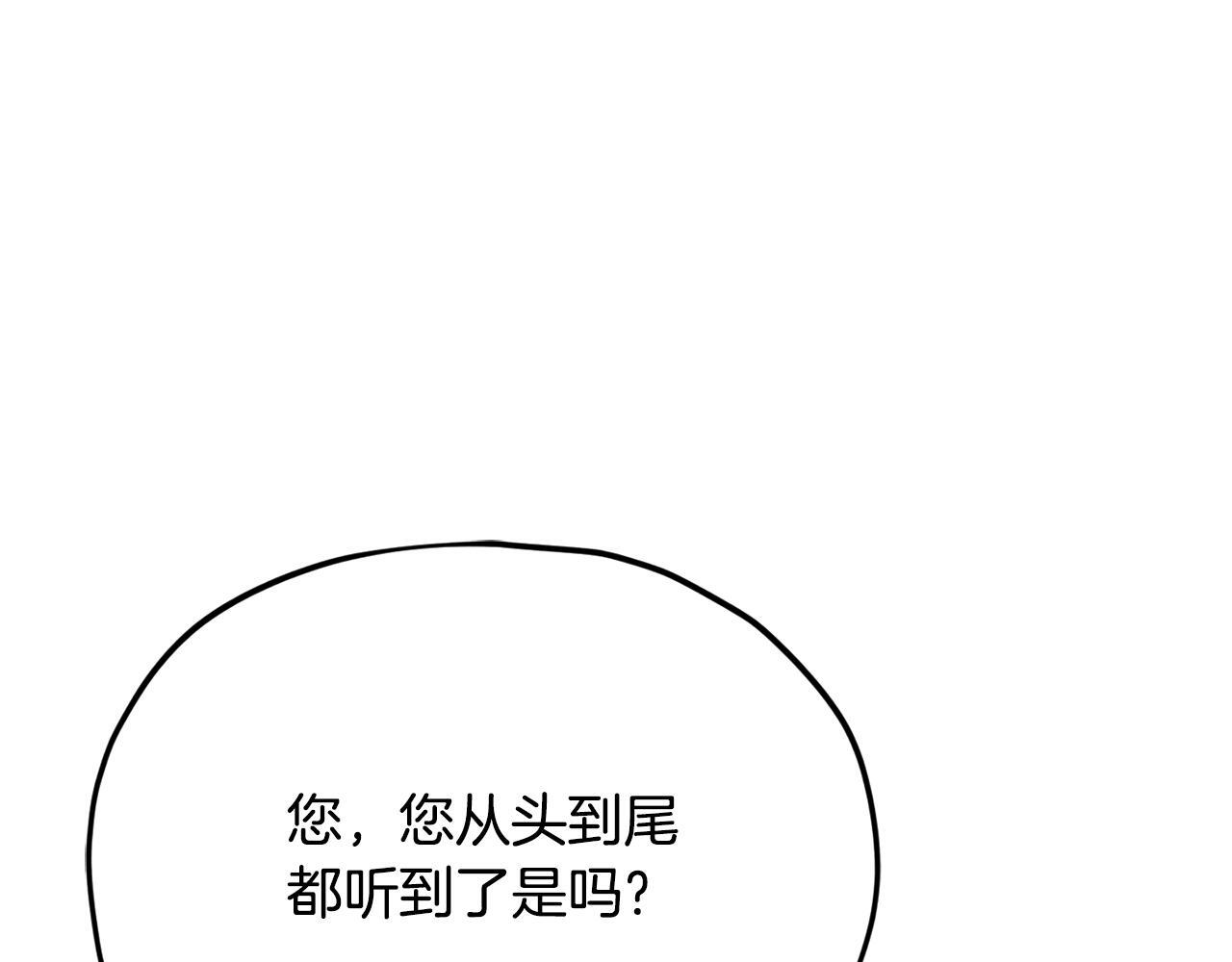 第222话 地球的危机 第187页