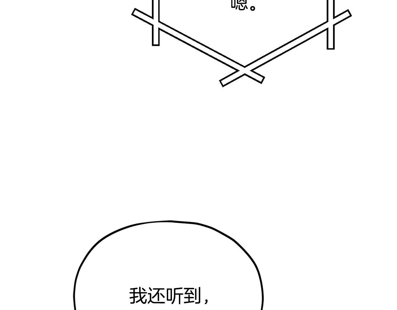 第222话 地球的危机 第190页