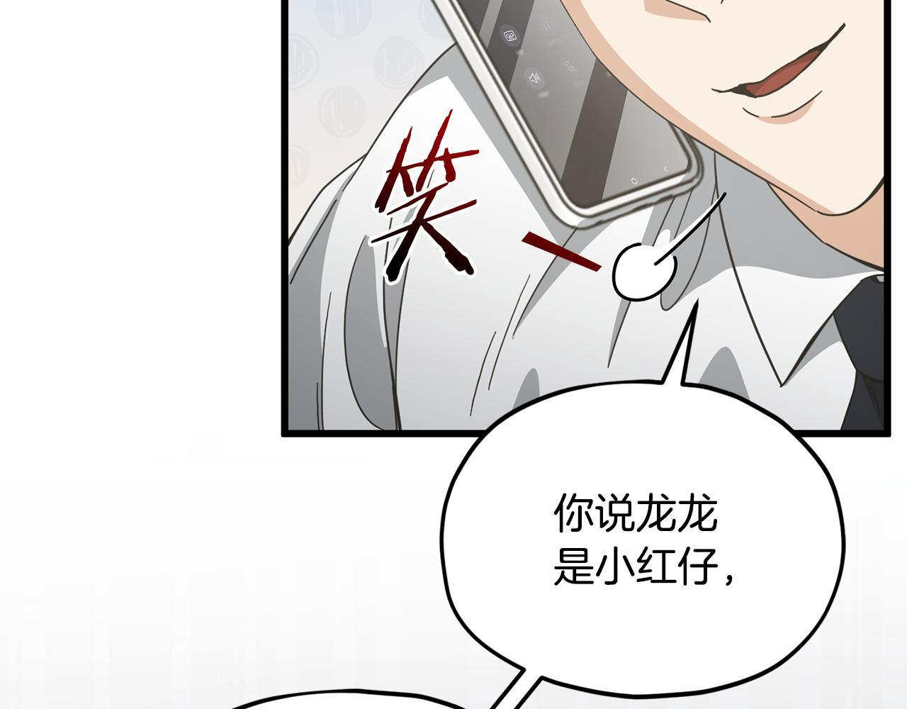 第222话 地球的危机 第192页