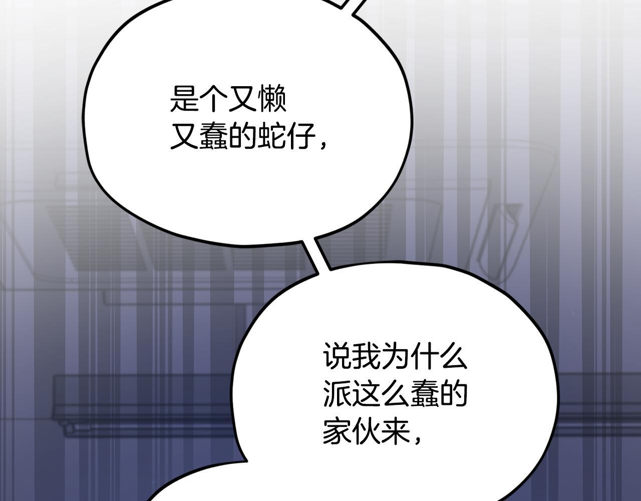 第222话 地球的危机 第193页