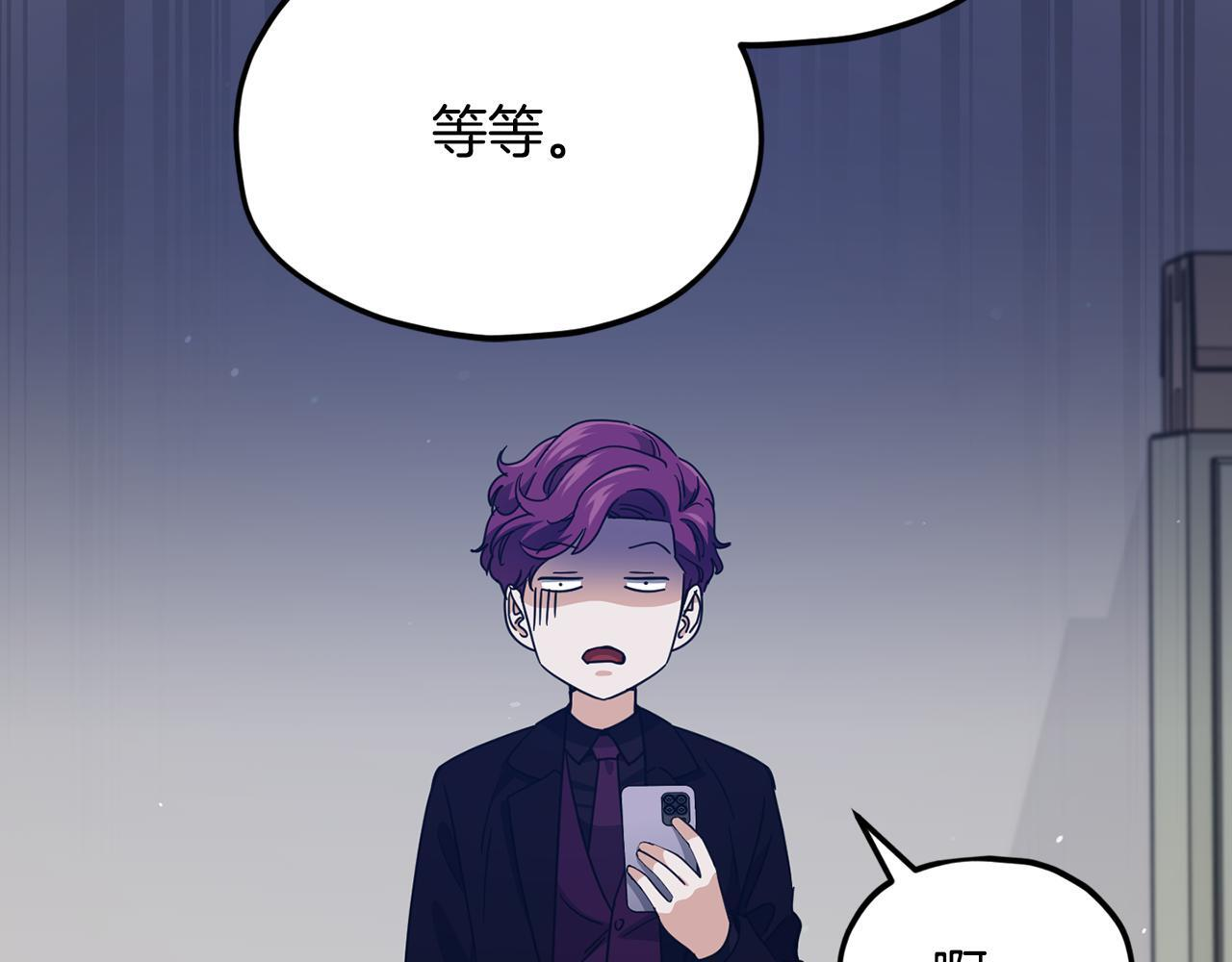 第222话 地球的危机 第194页