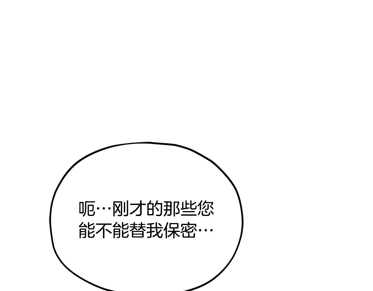 第222话 地球的危机 第196页