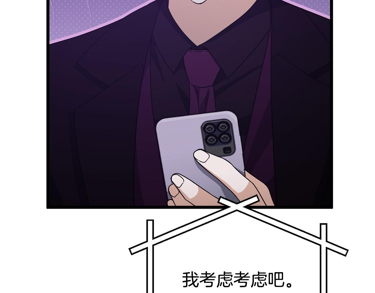 第222话 地球的危机 第198页
