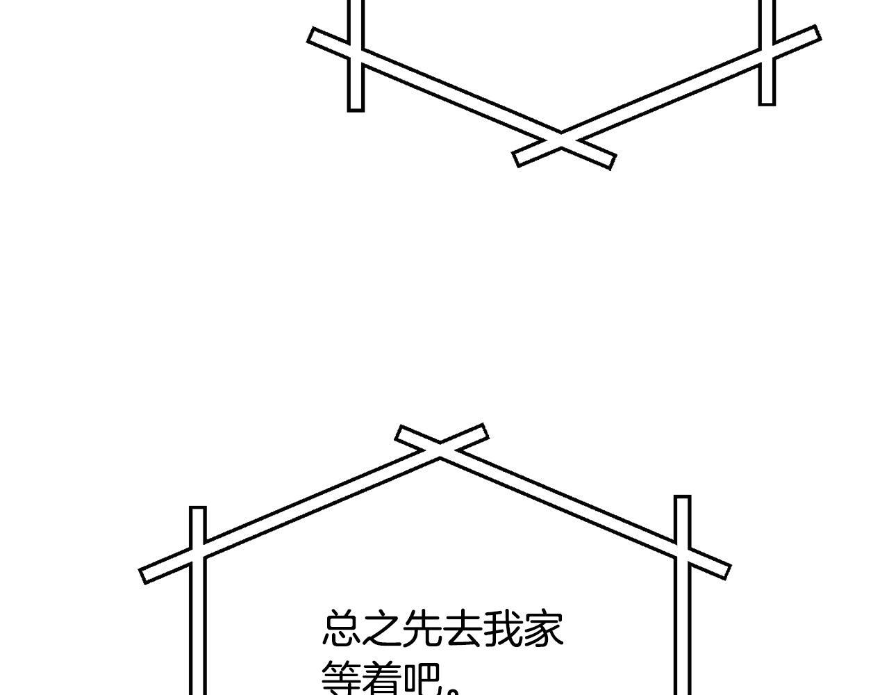 第222话 地球的危机 第199页