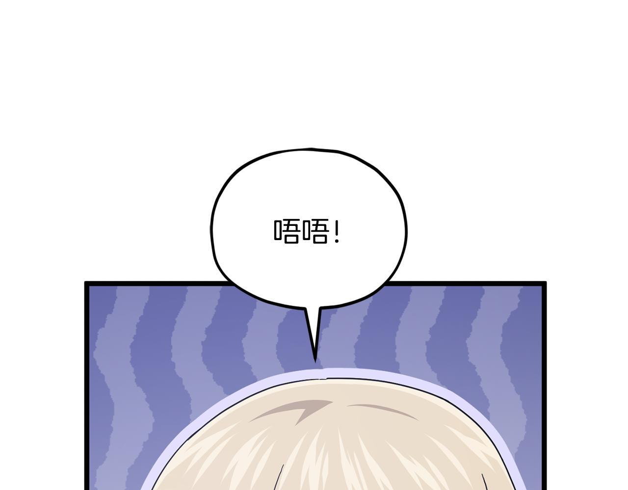 第223话 恶魔的觉悟 第9页