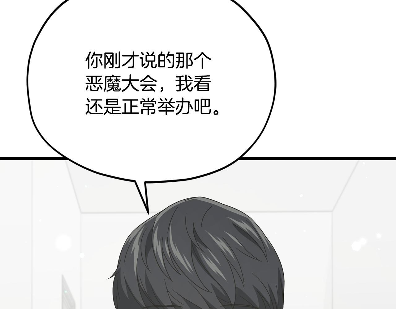 第223话 恶魔的觉悟 第12页