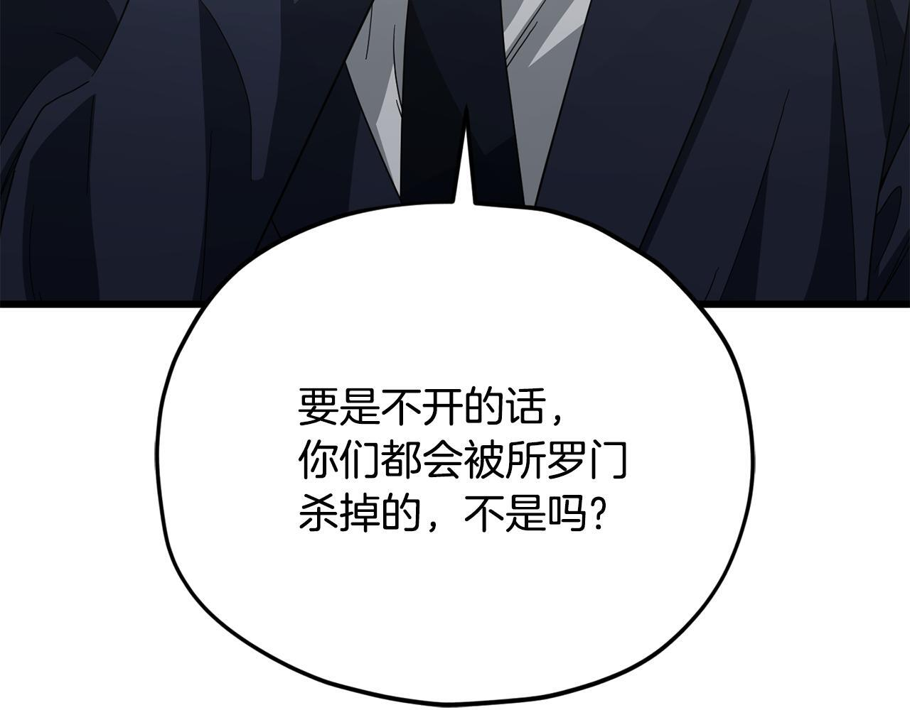 第223话 恶魔的觉悟 第14页