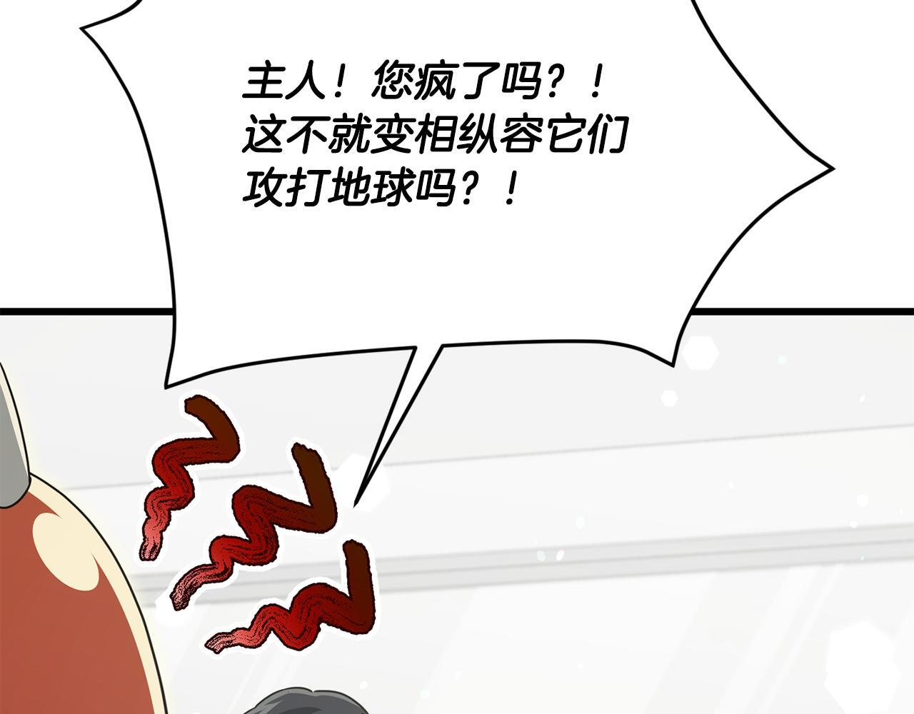 第223话 恶魔的觉悟 第16页