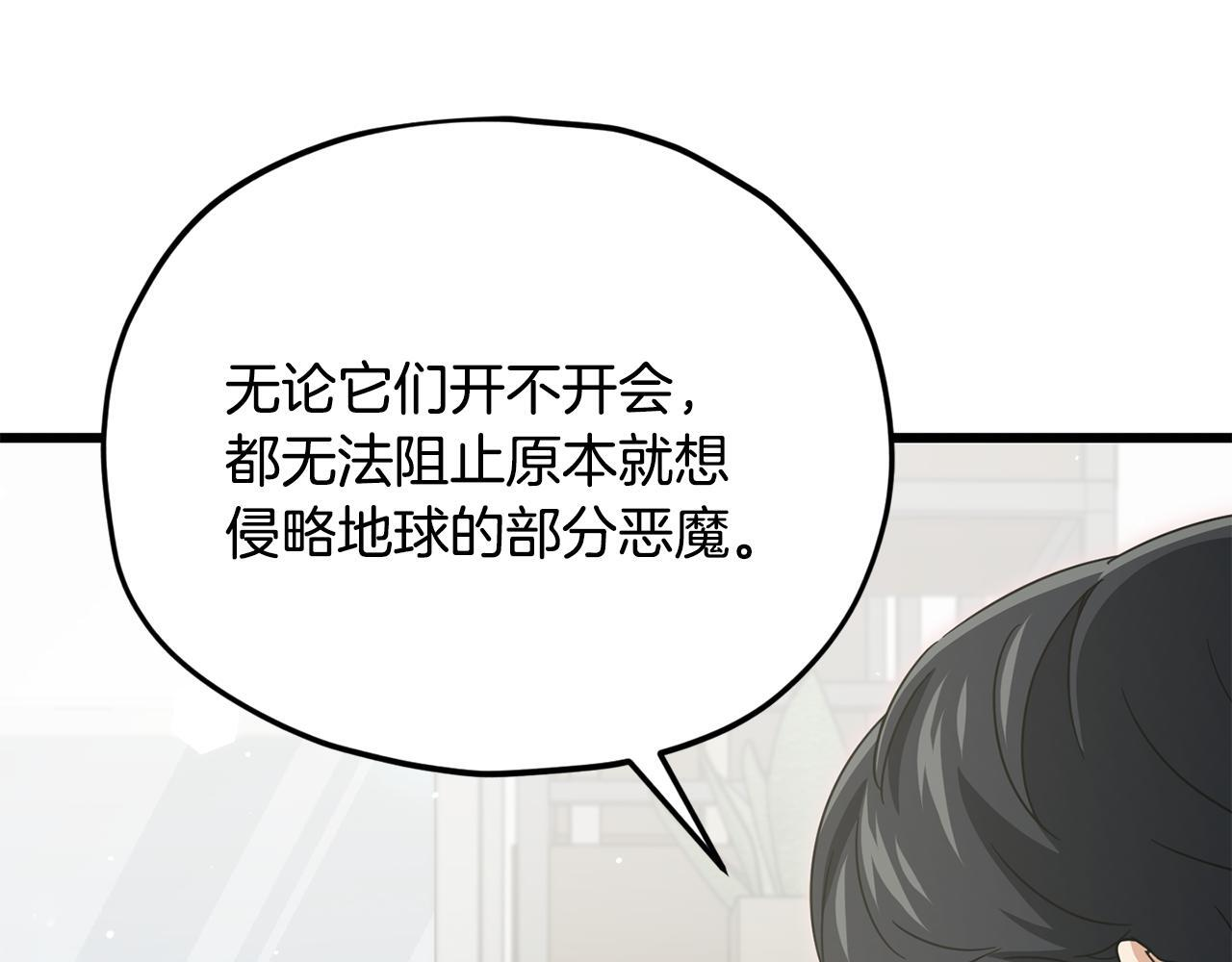第223话 恶魔的觉悟 第22页