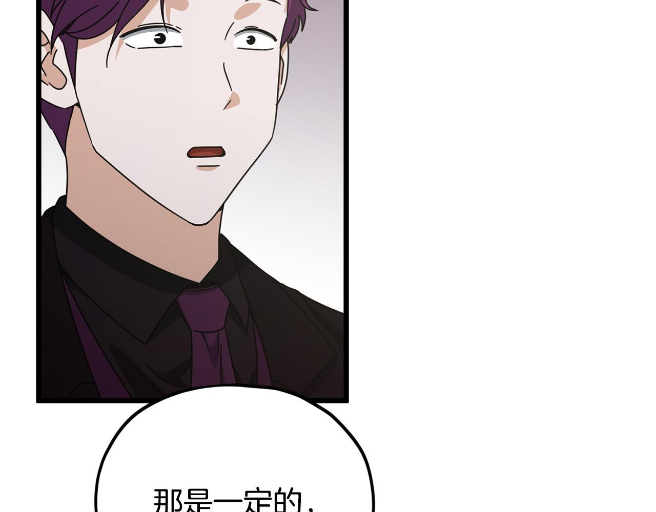 第223话 恶魔的觉悟 第26页
