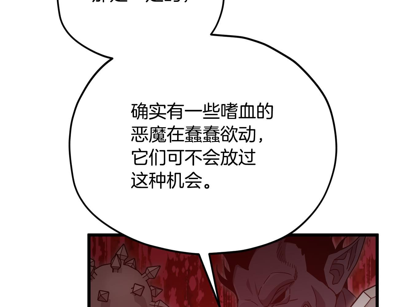 第223话 恶魔的觉悟 第27页