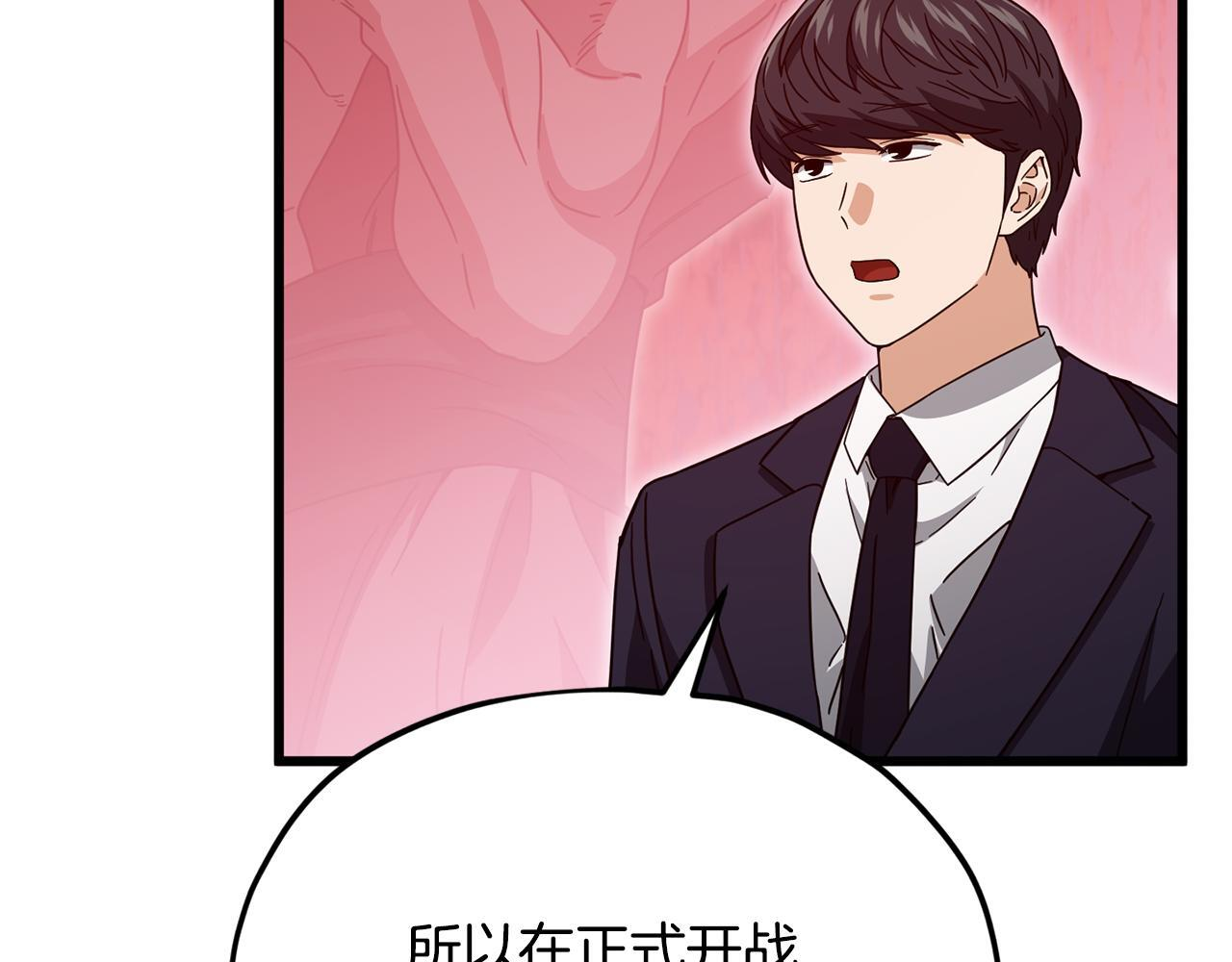 第223话 恶魔的觉悟 第29页