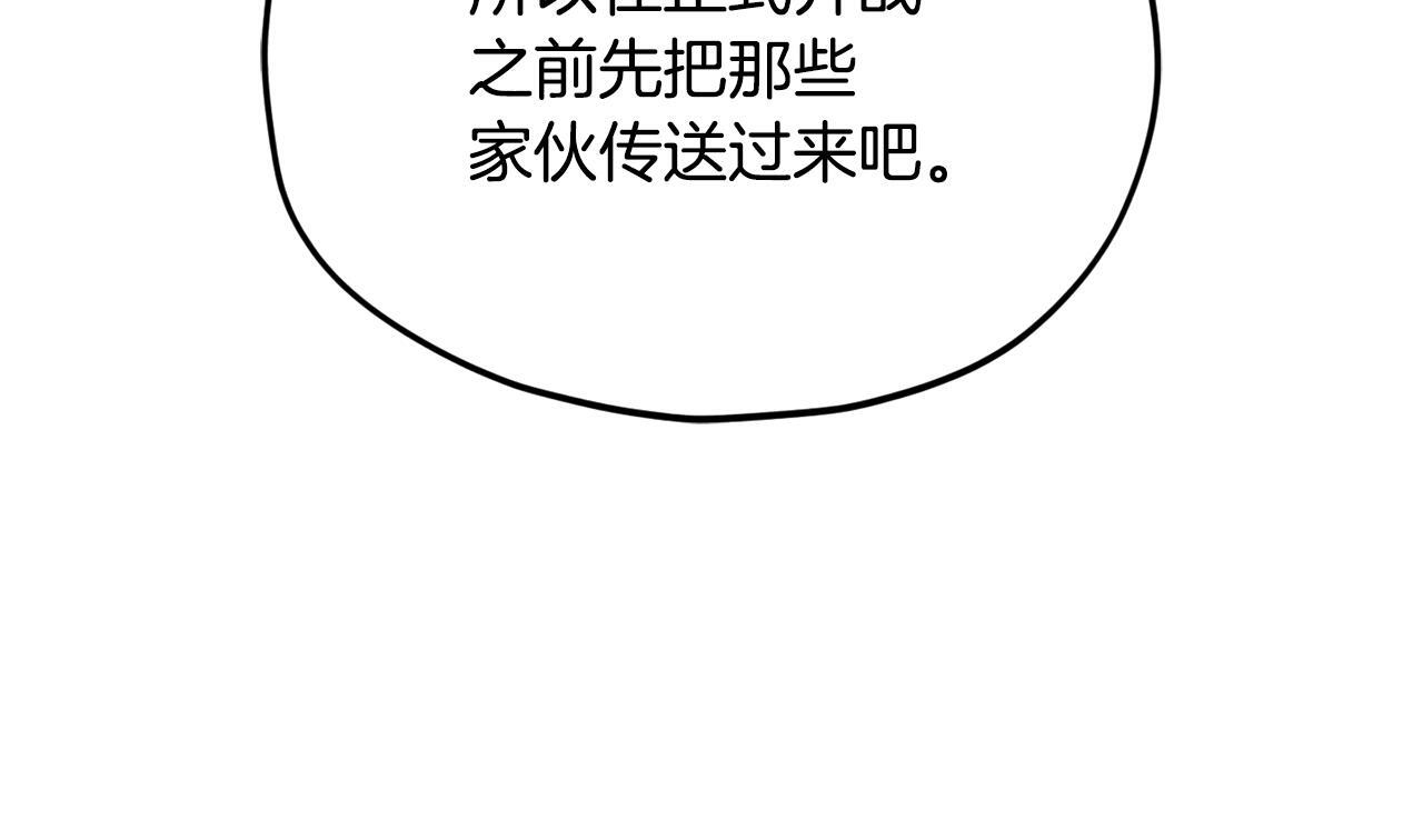 第223话 恶魔的觉悟 第30页