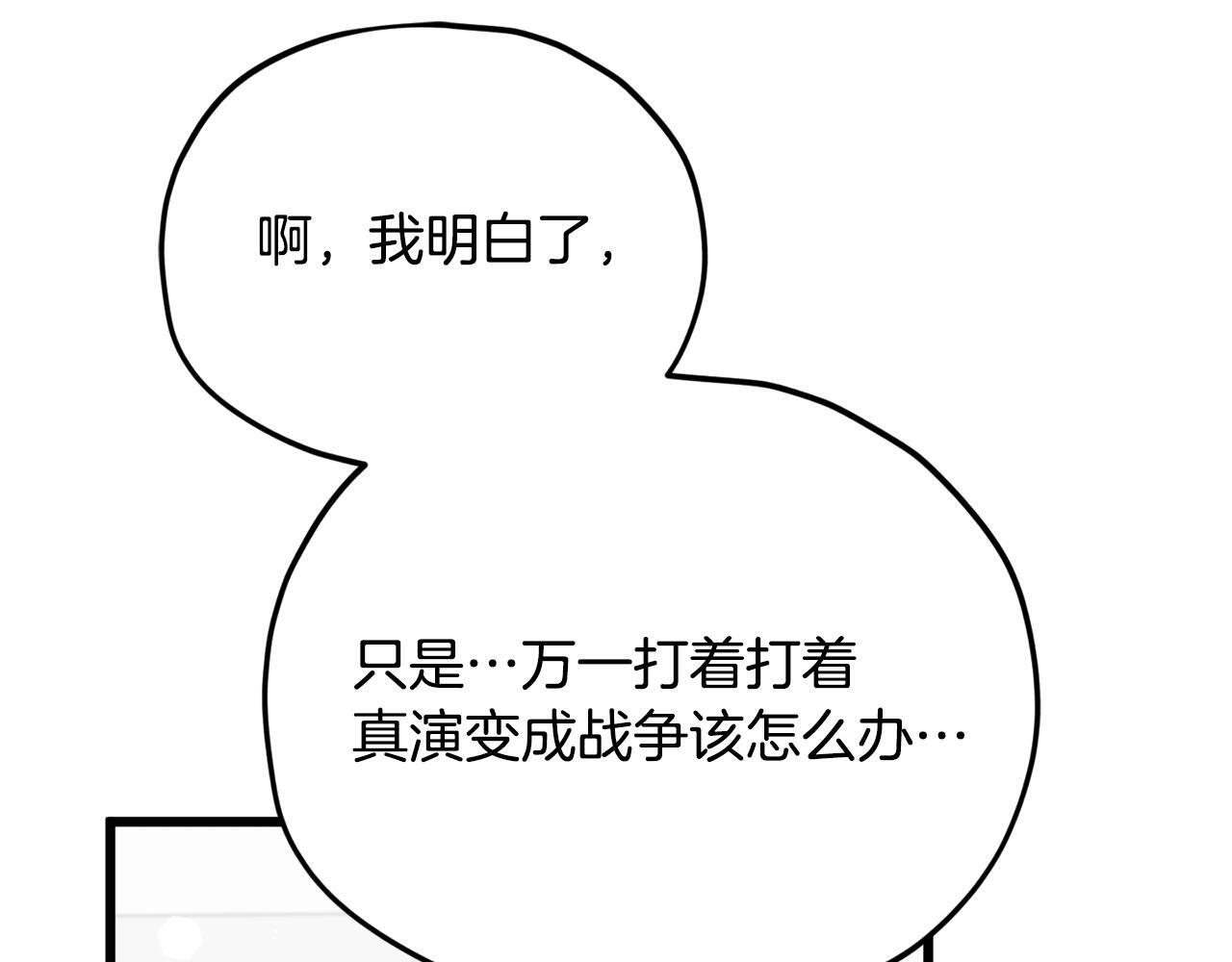 第223话 恶魔的觉悟 第34页