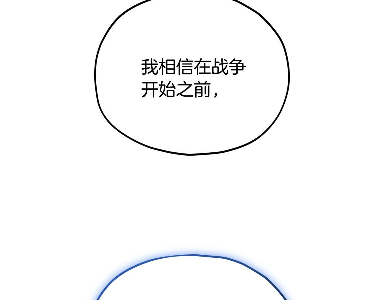 第223话 恶魔的觉悟 第37页