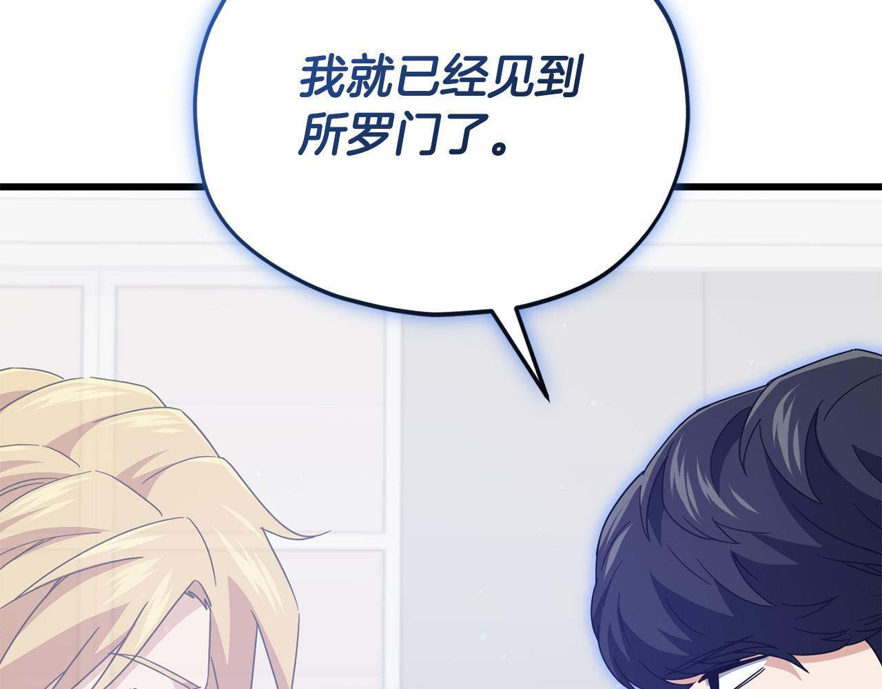 第223话 恶魔的觉悟 第38页