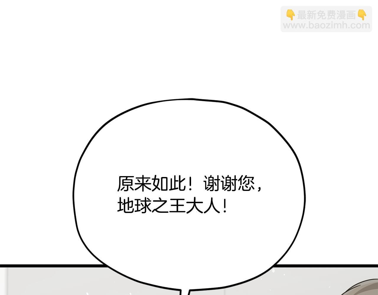 第223话 恶魔的觉悟 第41页