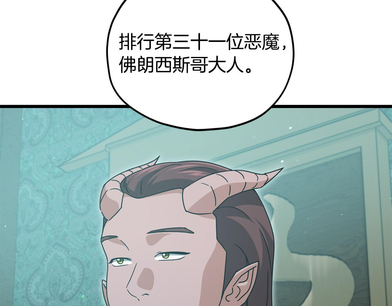 第223话 恶魔的觉悟 第53页