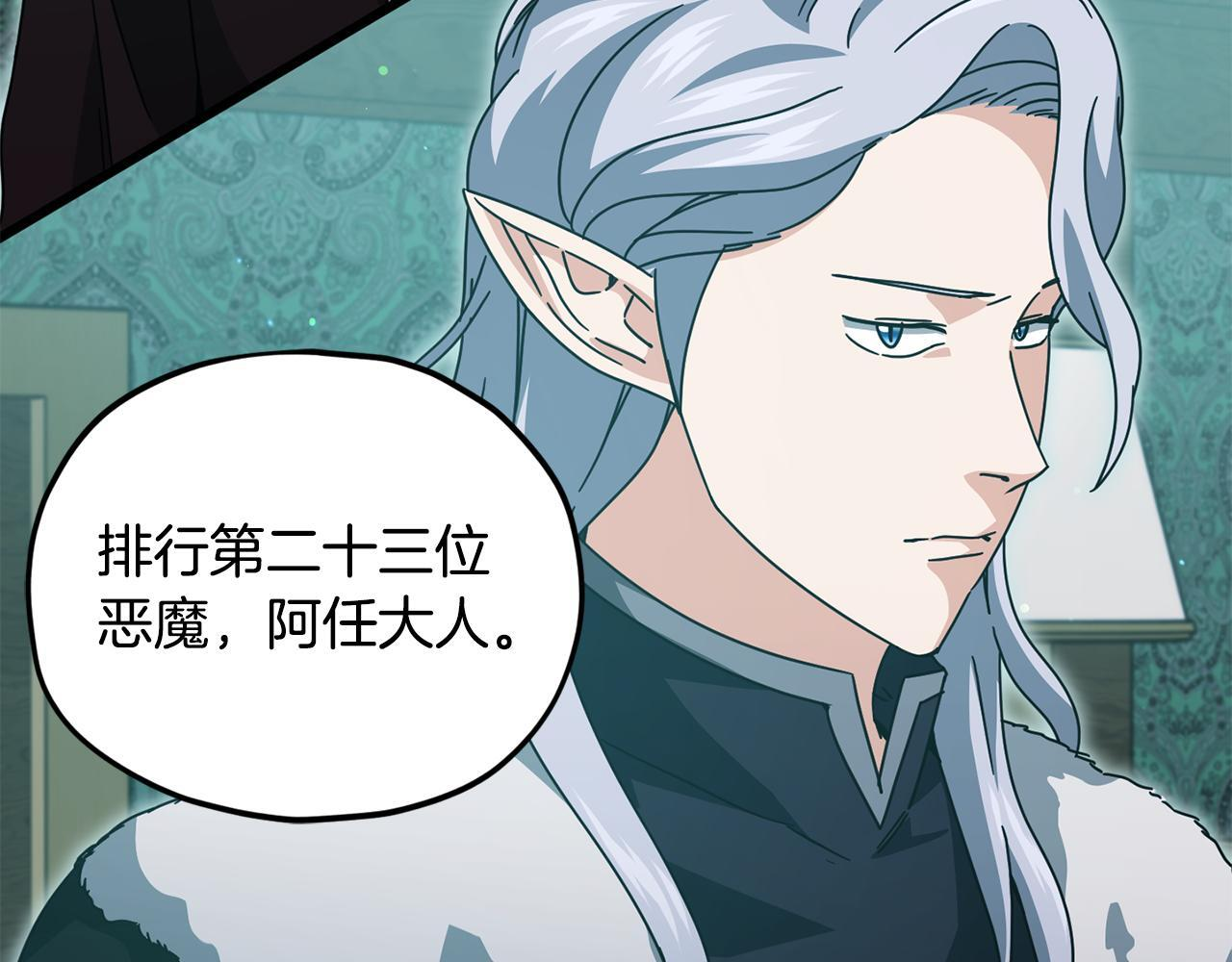 第223话 恶魔的觉悟 第55页