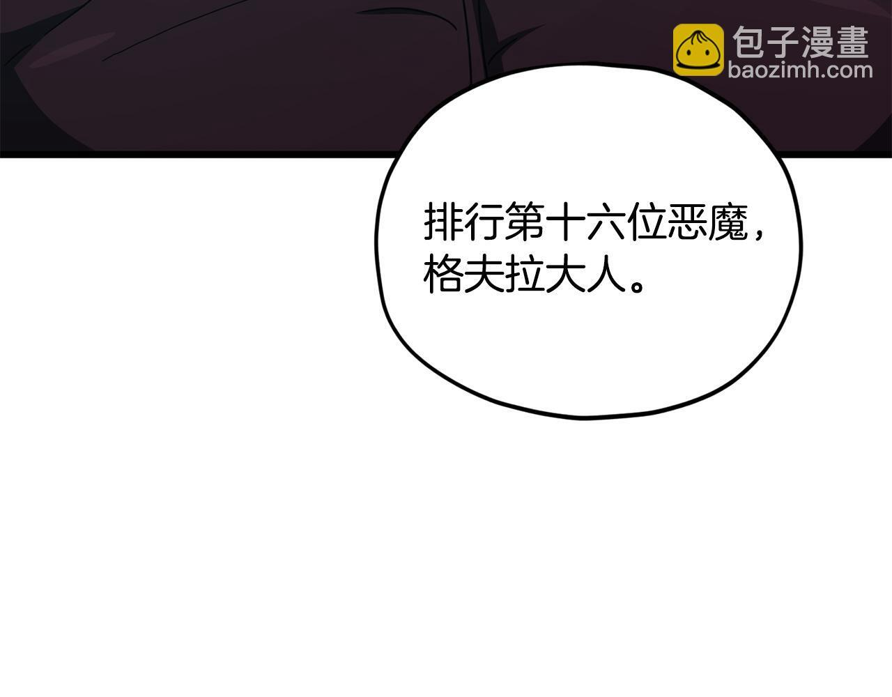 第223话 恶魔的觉悟 第58页