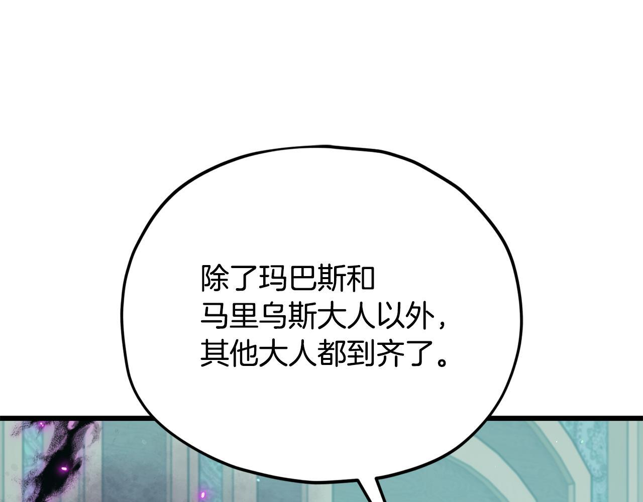 第223话 恶魔的觉悟 第59页