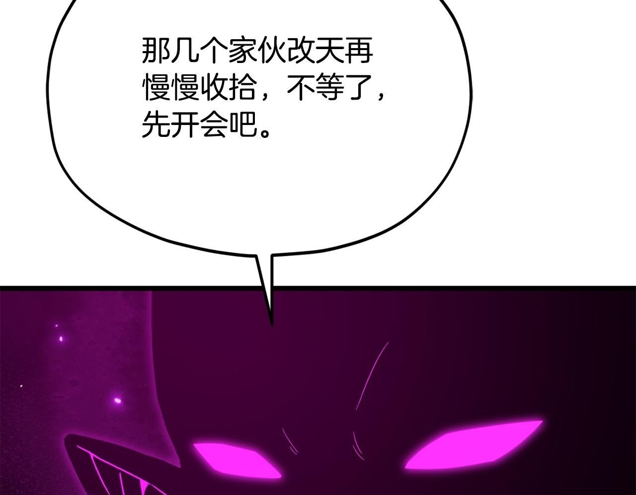 第223话 恶魔的觉悟 第69页