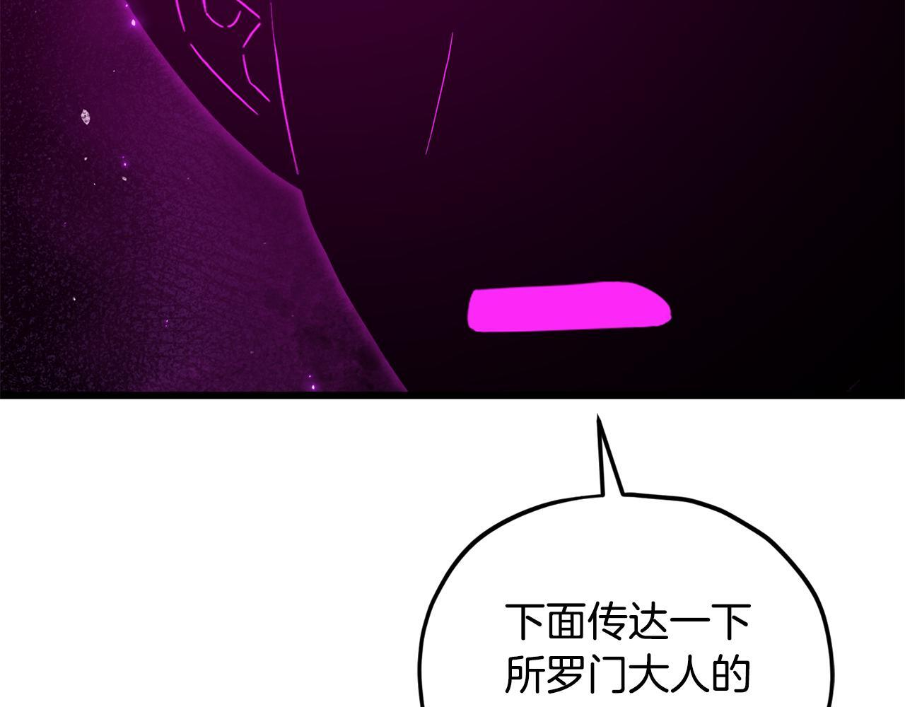 第223话 恶魔的觉悟 第70页