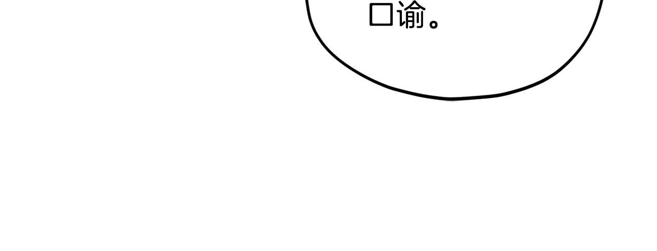第223话 恶魔的觉悟 第71页