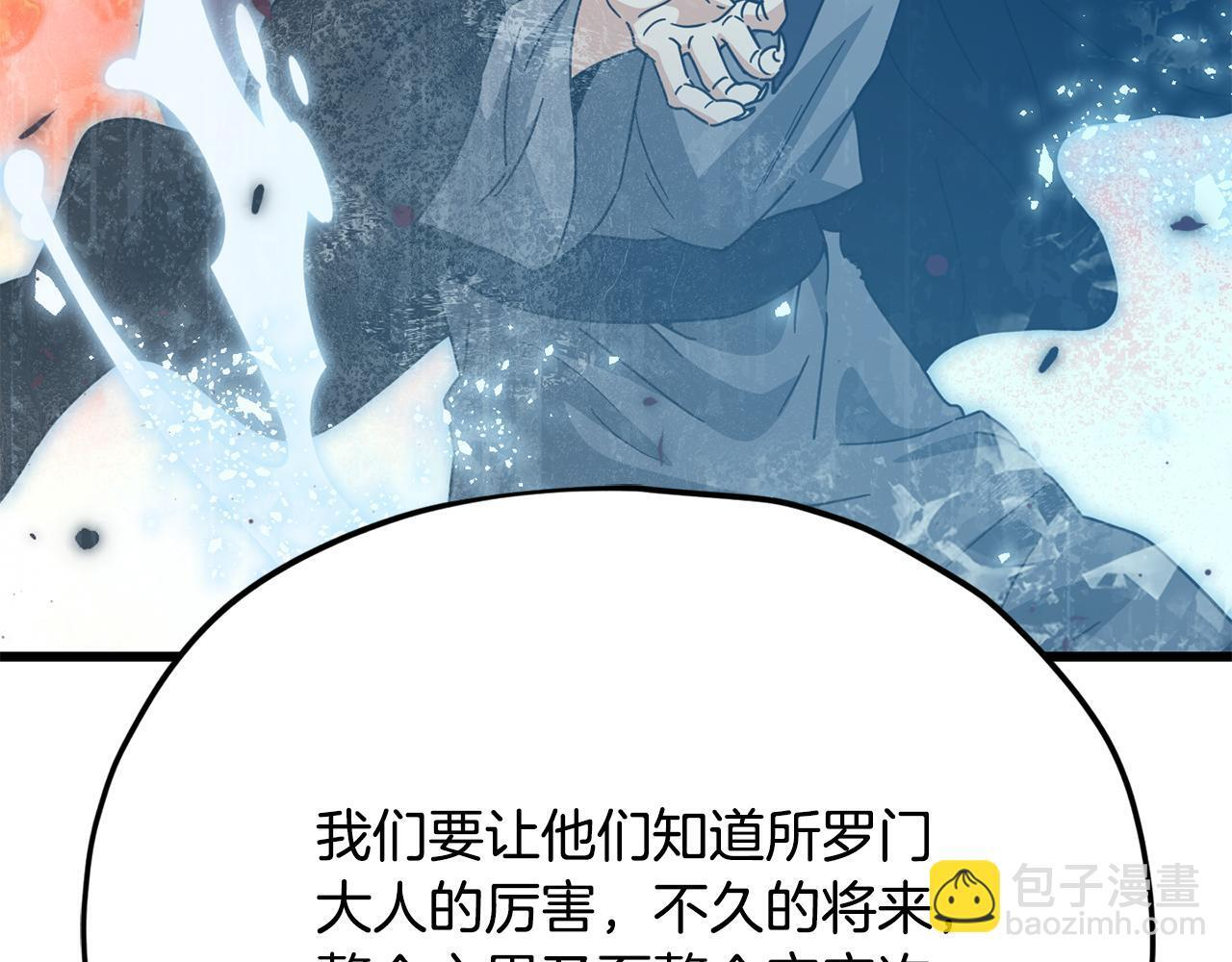 第223话 恶魔的觉悟 第78页