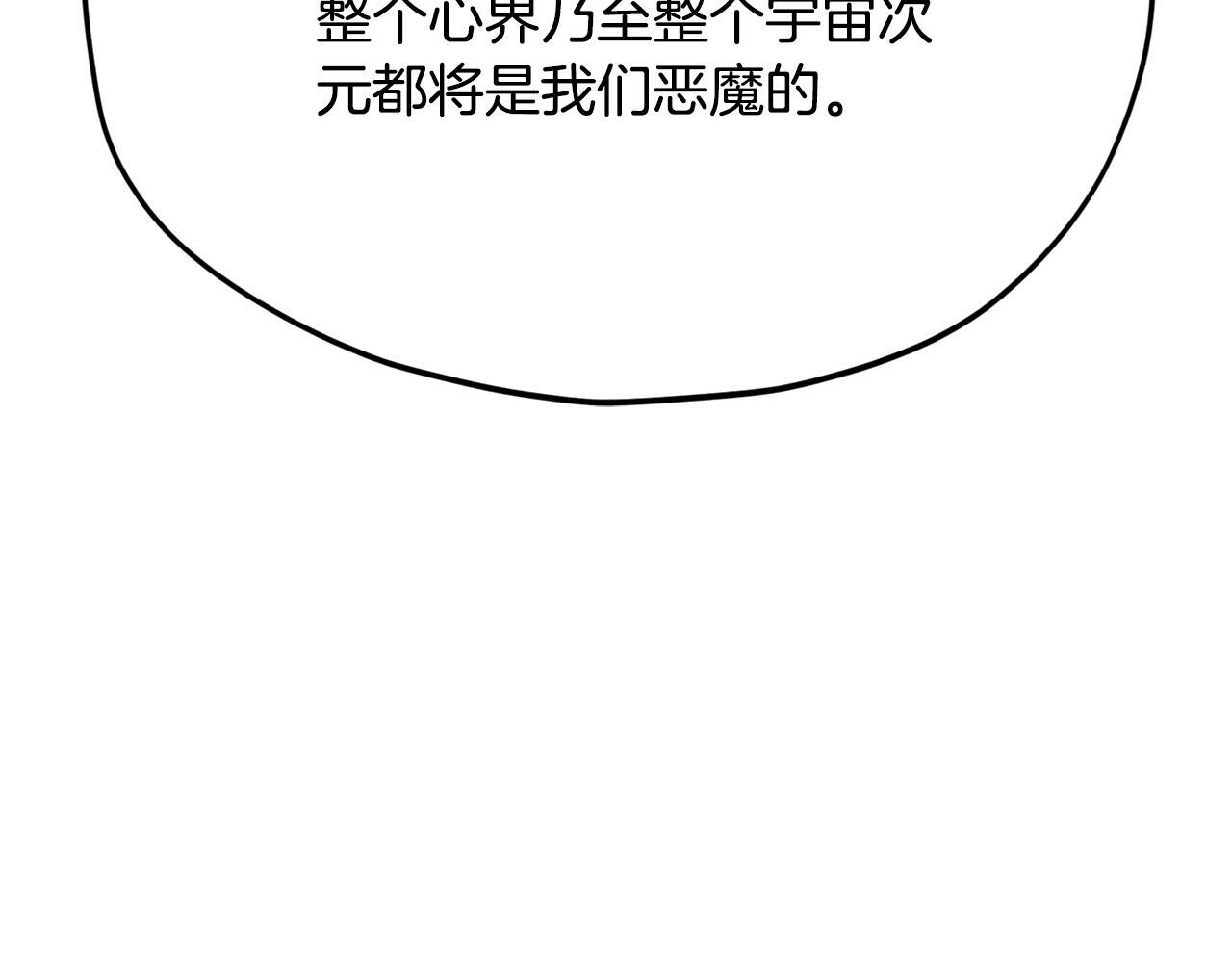 第223话 恶魔的觉悟 第79页