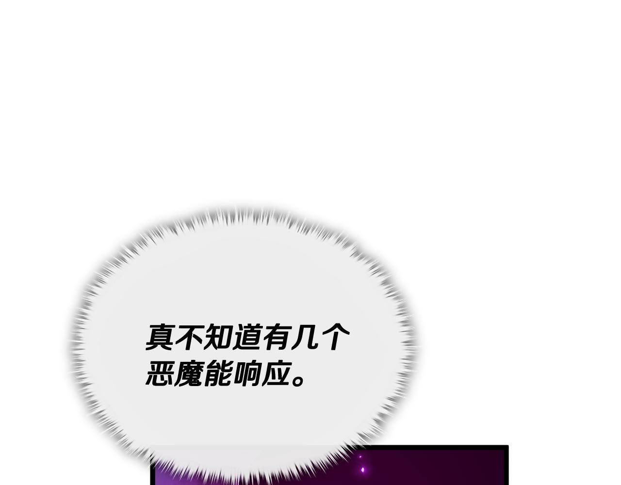 第223话 恶魔的觉悟 第80页