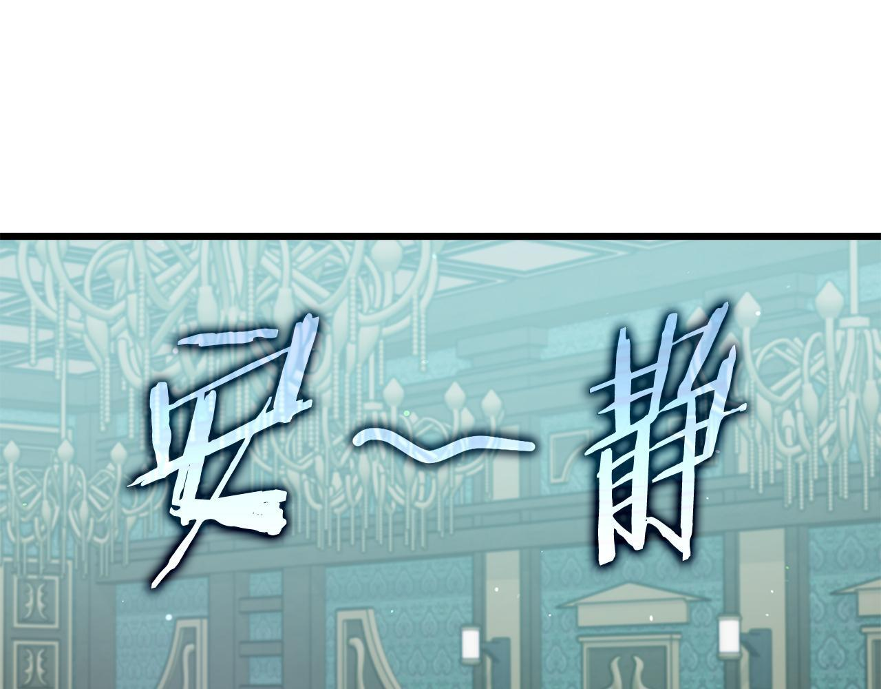 第223话 恶魔的觉悟 第84页