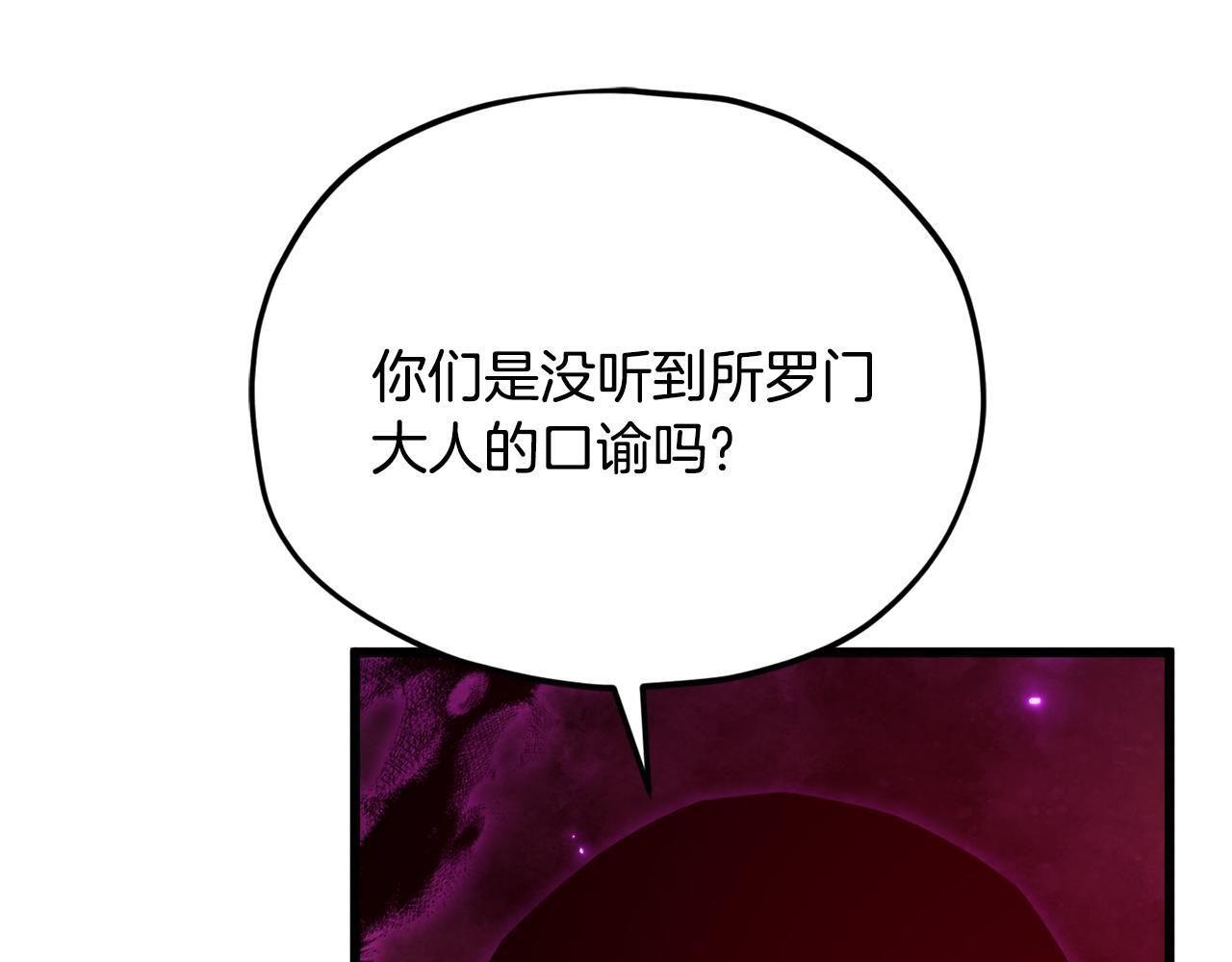第223话 恶魔的觉悟 第88页