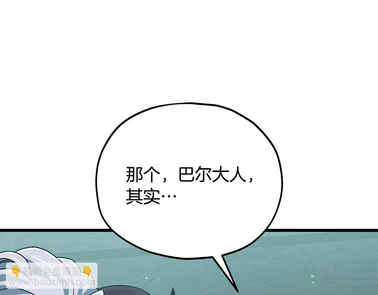 第223话 恶魔的觉悟 第92页