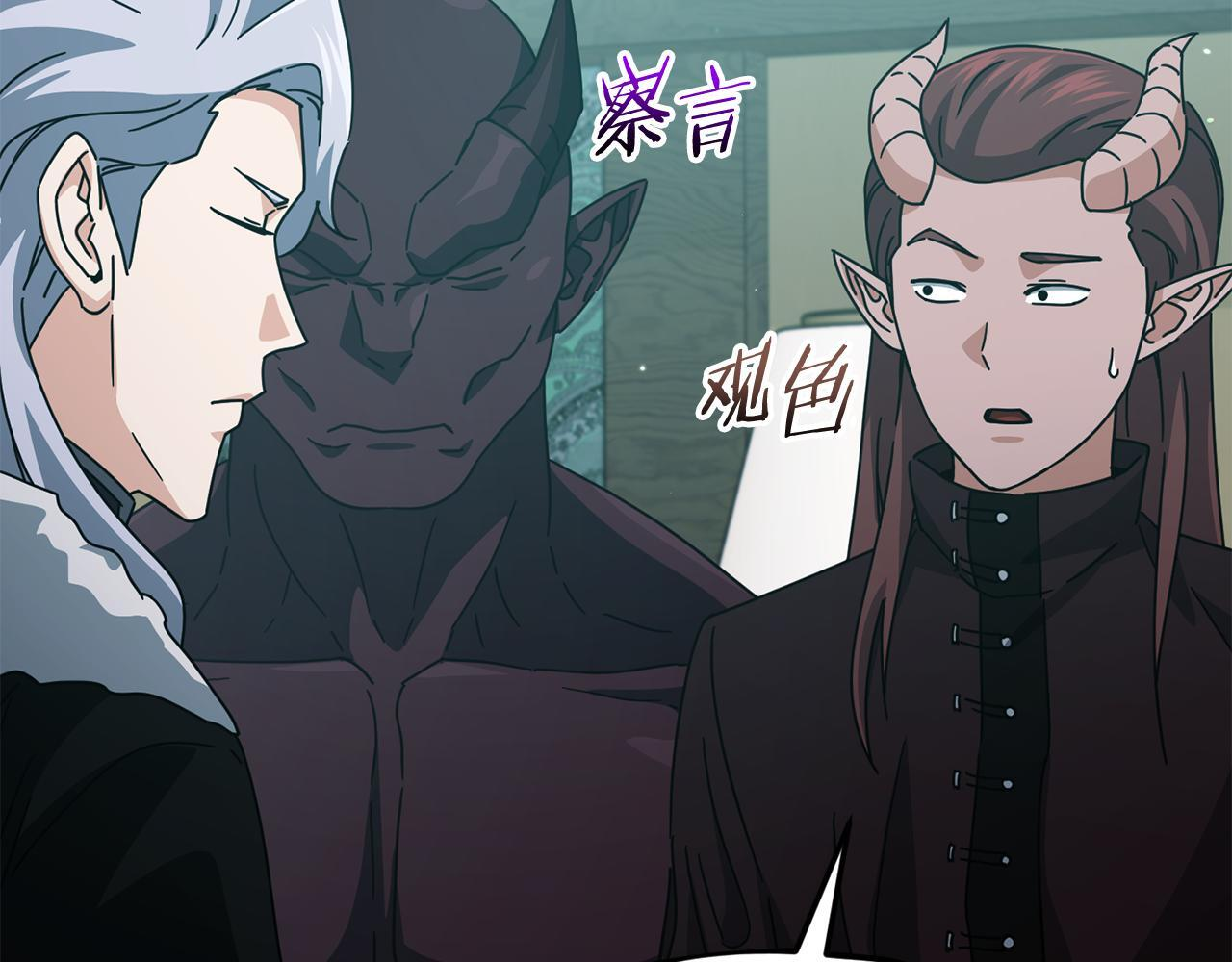 第223话 恶魔的觉悟 第93页