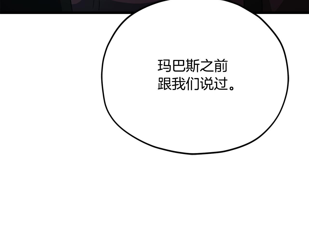 第223话 恶魔的觉悟 第94页