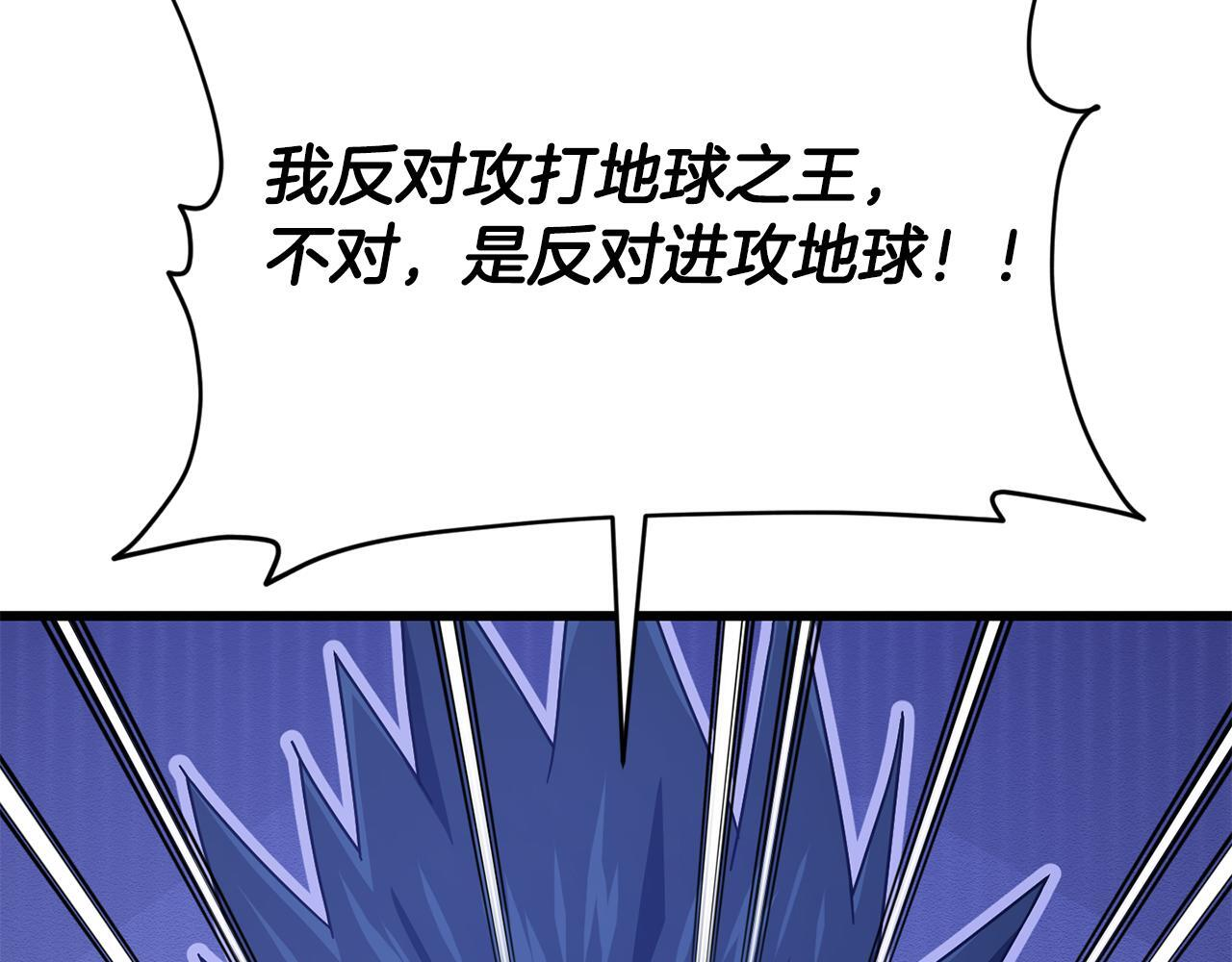 第223话 恶魔的觉悟 第99页