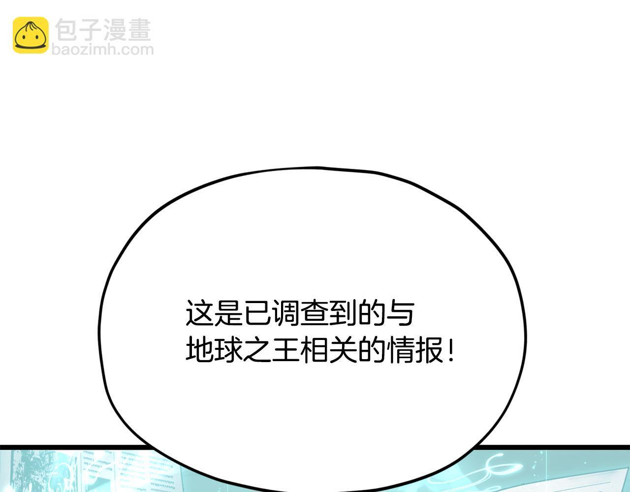 第223话 恶魔的觉悟 第103页