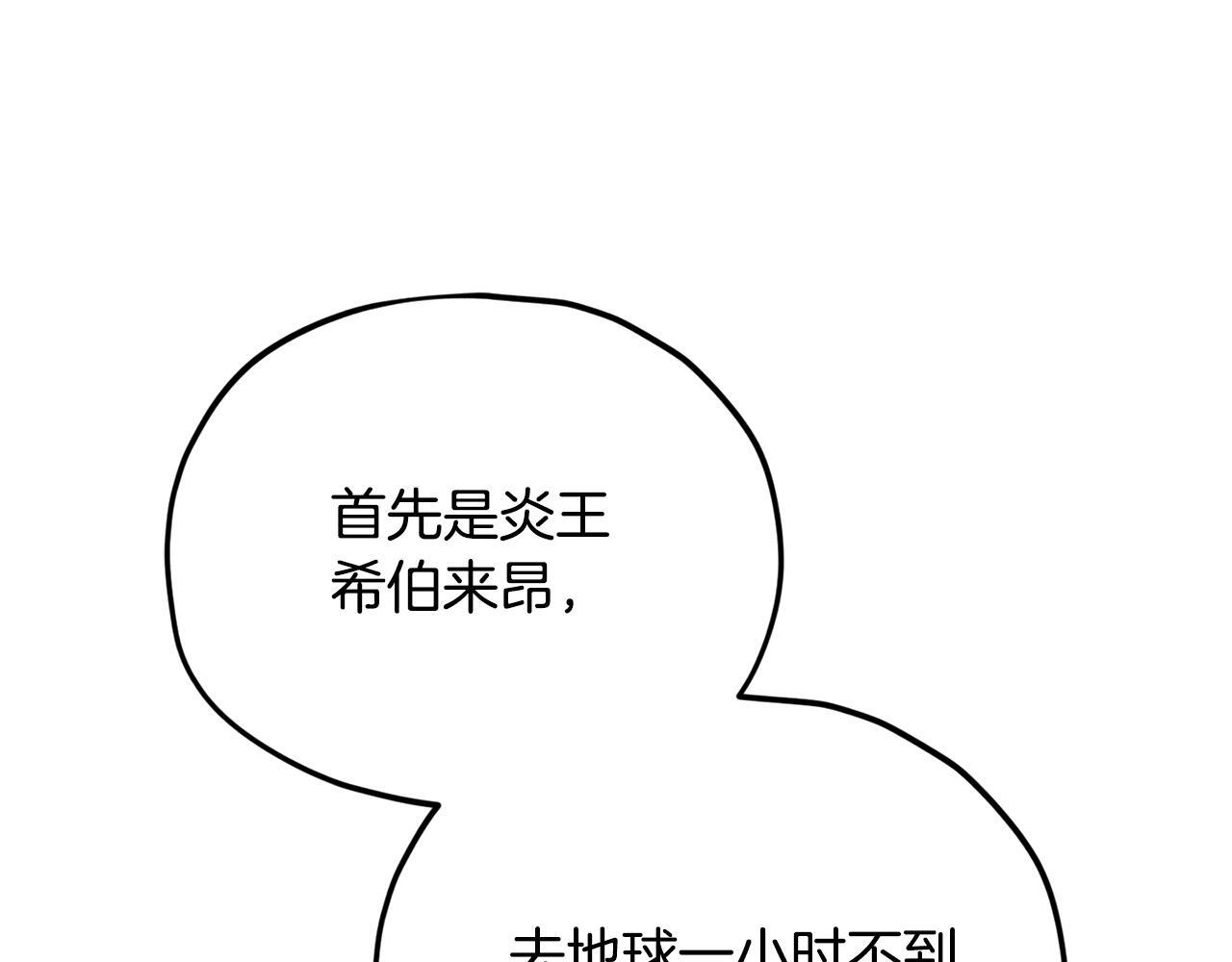 第223话 恶魔的觉悟 第107页