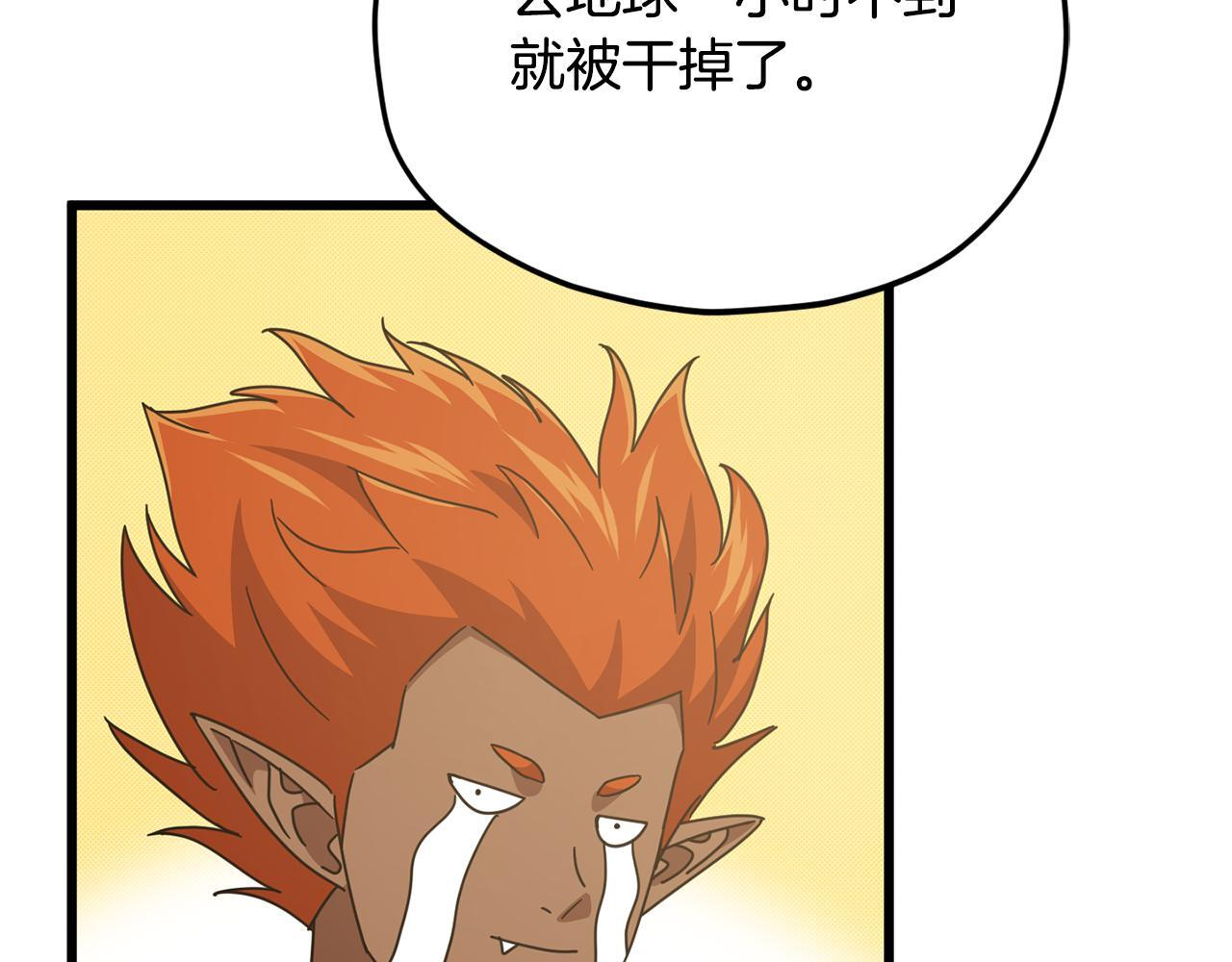 第223话 恶魔的觉悟 第108页