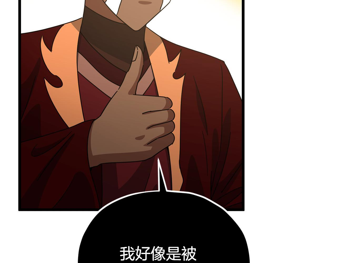 第223话 恶魔的觉悟 第109页