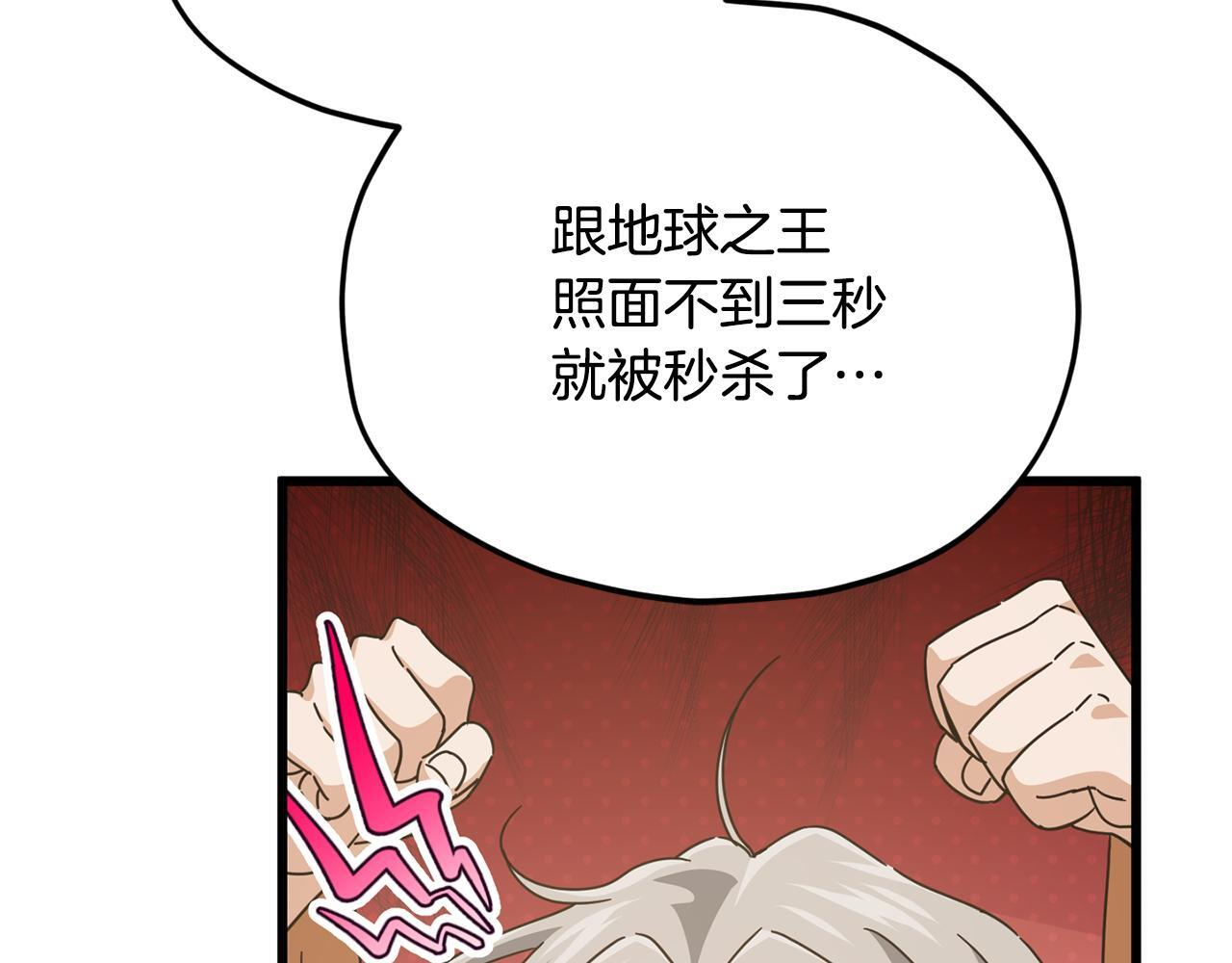第223话 恶魔的觉悟 第111页