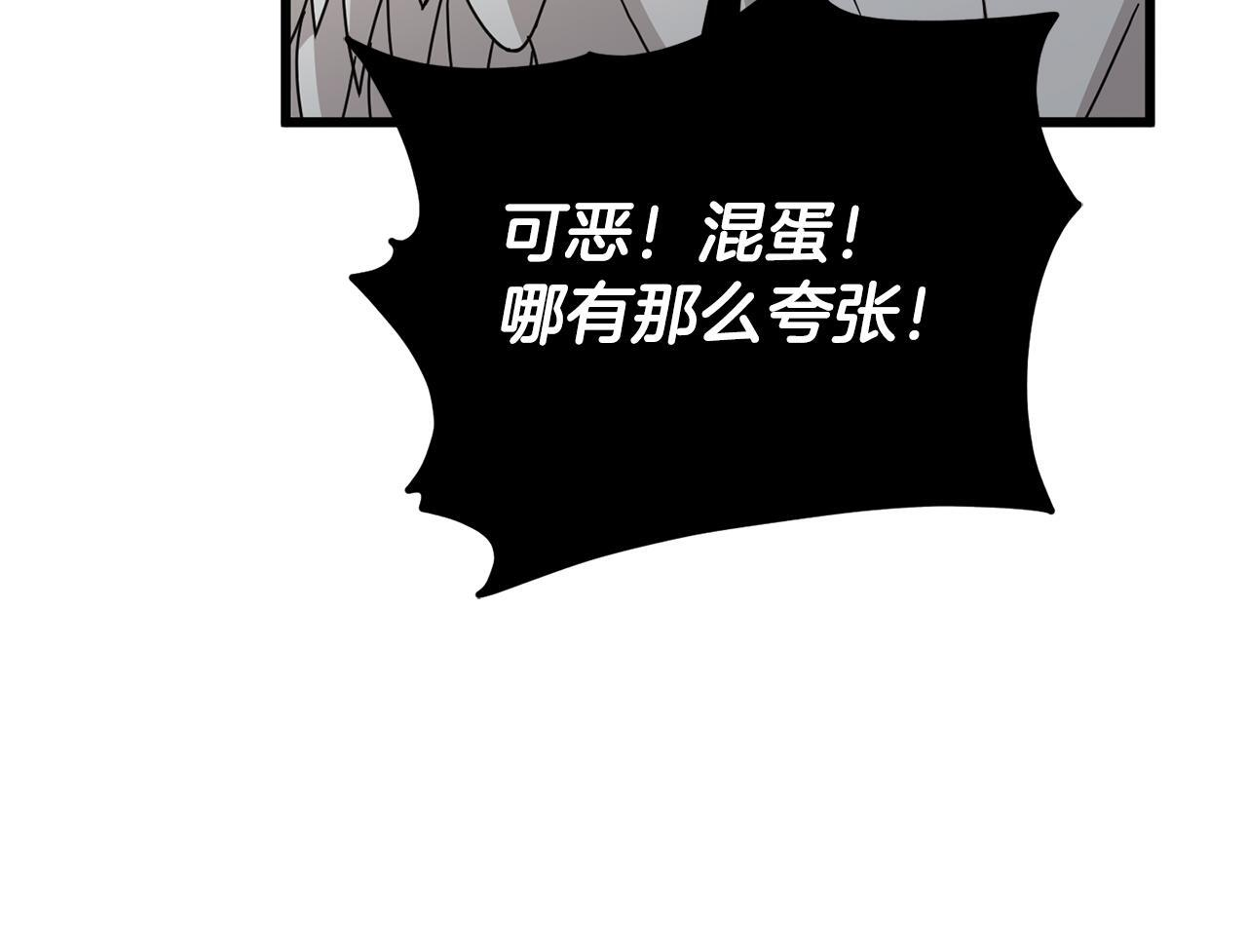 第223话 恶魔的觉悟 第113页