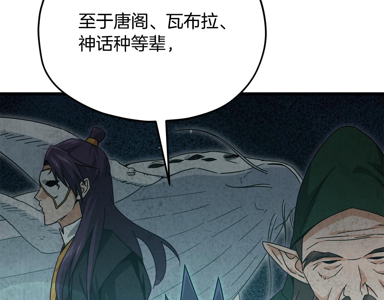 第223话 恶魔的觉悟 第115页