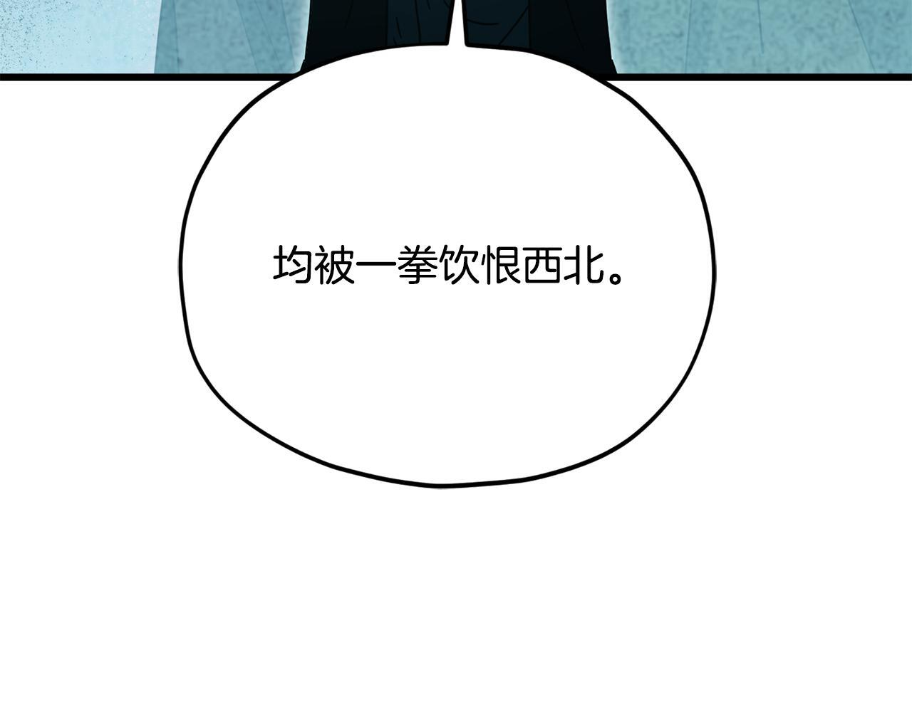 第223话 恶魔的觉悟 第117页