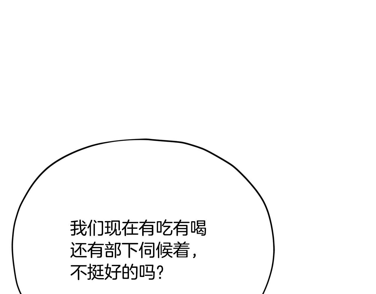 第223话 恶魔的觉悟 第128页