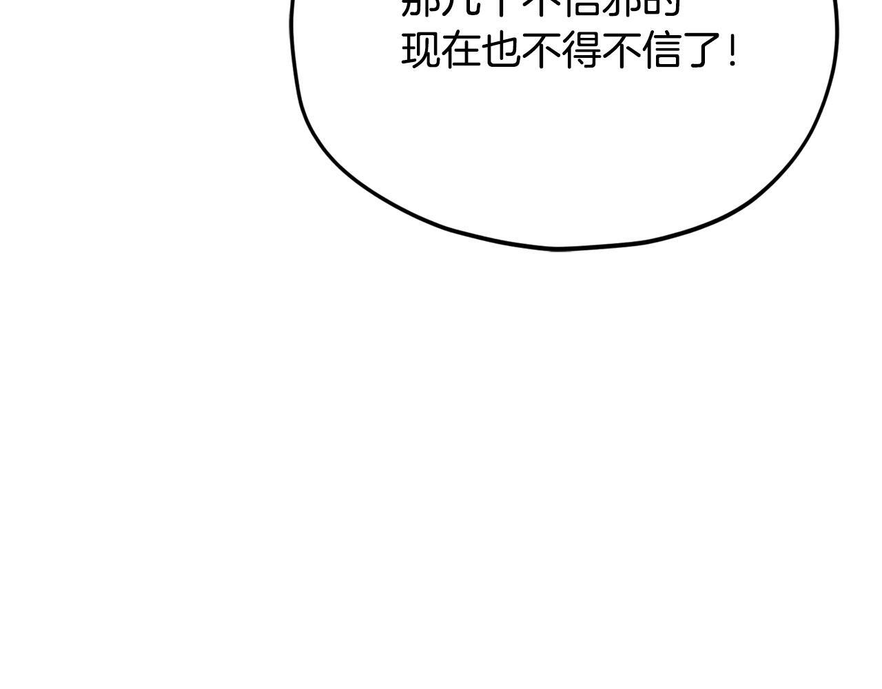 第223话 恶魔的觉悟 第131页