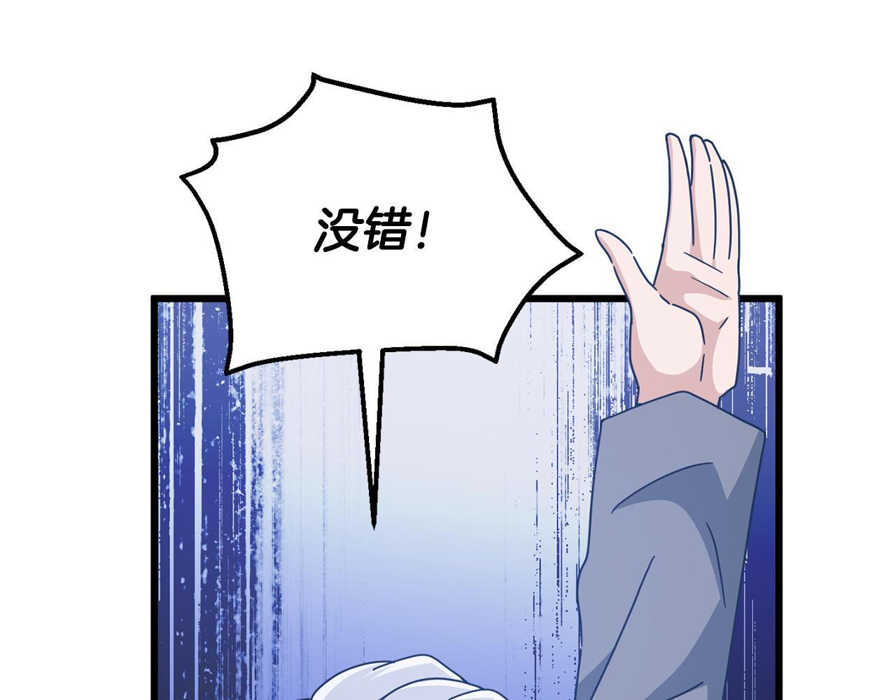 第223话 恶魔的觉悟 第132页