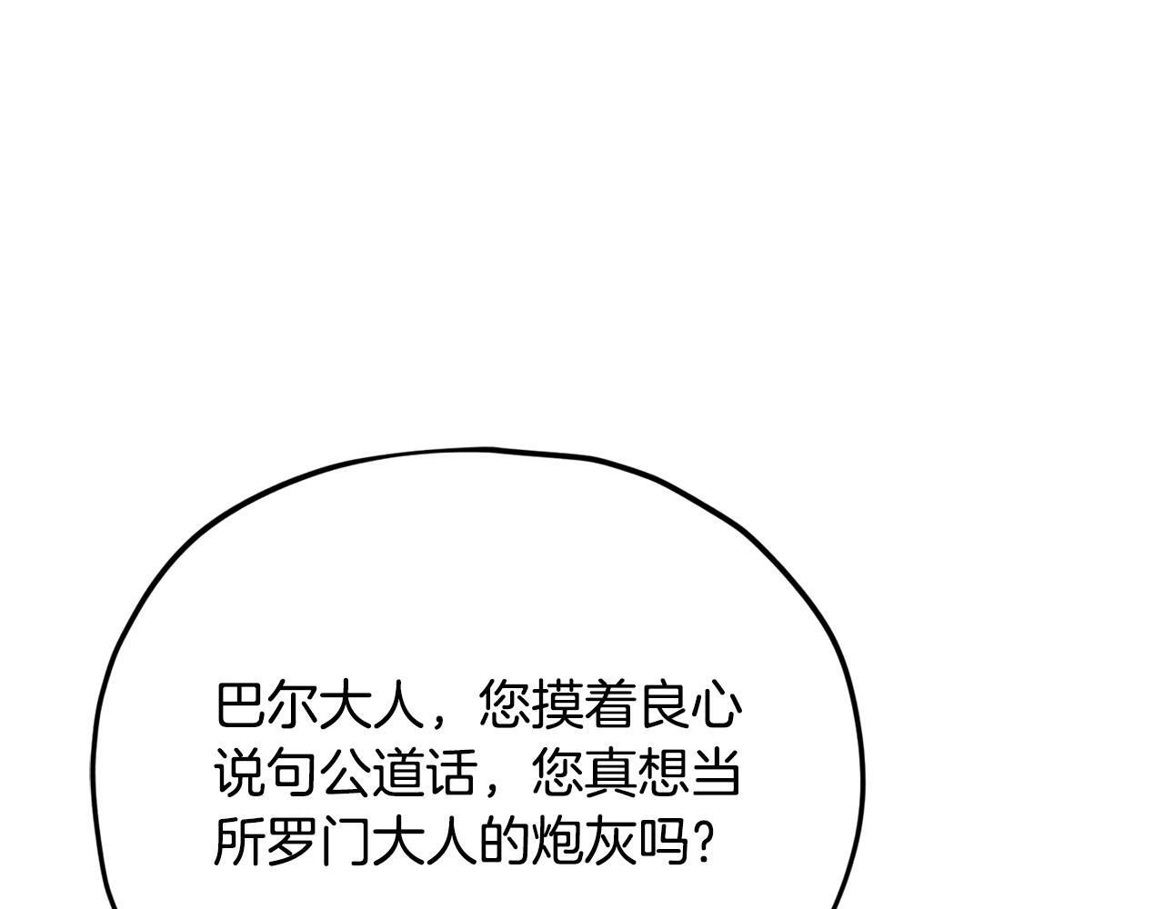 第223话 恶魔的觉悟 第138页
