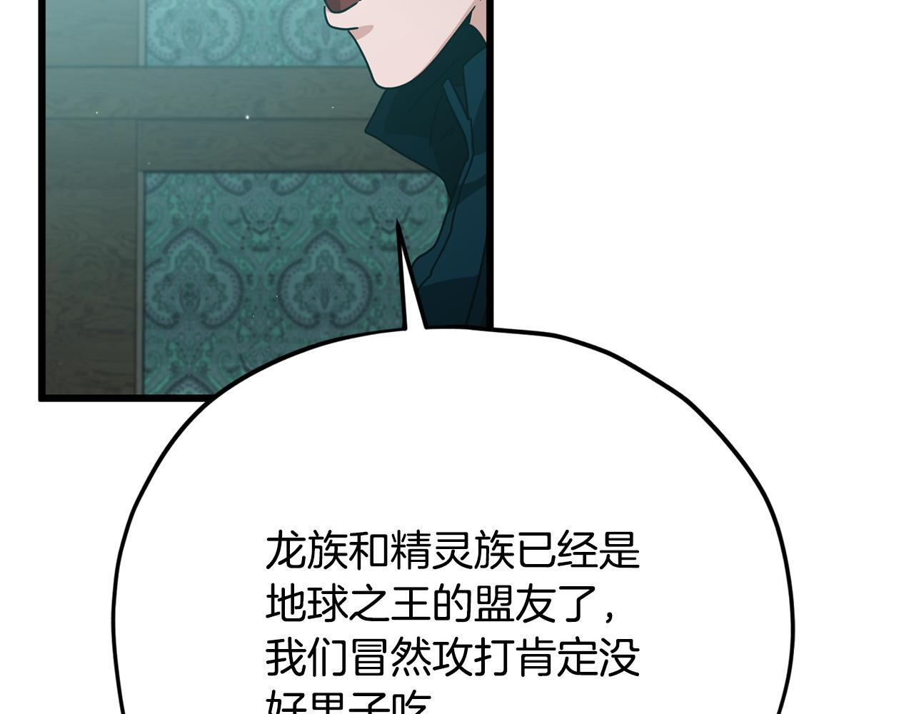 第223话 恶魔的觉悟 第140页